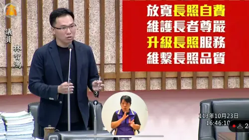 關心長輩挺長照　林智鴻盼順應需求改善制度提升服務品質
