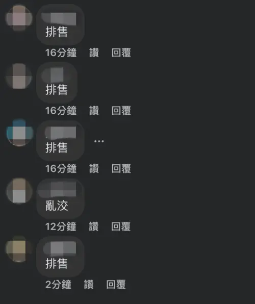 ▲▼周杰倫的粉絲搶到Lisa的高雄見面會門票，但他沒有要看，想要「以物換物」換一張周董大巨蛋演唱會票券，可惜沒有人要讓，底下只出現「排售」的Lisa粉絲。（圖／翻攝演唱會 【讓票‧換票‧求票】 演唱會 門票 入場券FB）