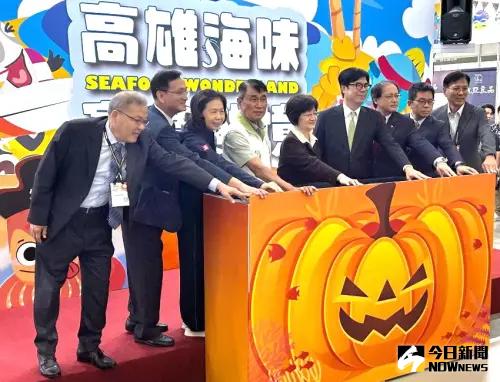 ▲高雄市政府海洋局舉辦高雄海味專區開幕儀式,由市長陳其邁(右4)等人揭幕。(圖/記者黃守作攝,2024.10.24) ▲高雄市政府海洋局舉辦高雄海味專區開幕儀式,由市長陳其邁(右4)等人揭幕。(圖/記者黃守作攝,2024.10.24)