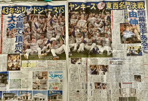 ▲大谷翔平旋風也讓日本媒體用全版報導。(圖/記者廖聿偉攝) ▲大谷翔平旋風也讓日本媒體用全版報導。(圖/記者廖聿偉攝)