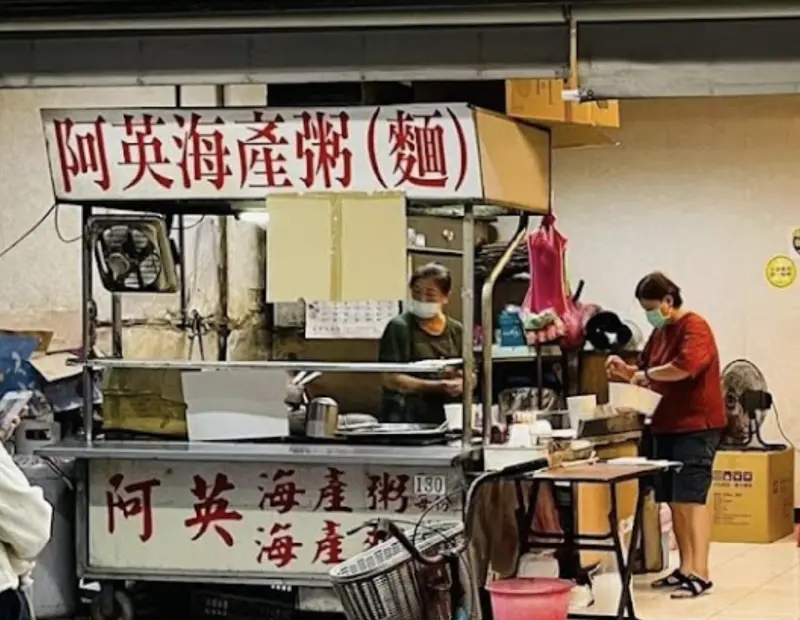 ▲台北市科技大樓捷運站、台大後門周邊排隊美食「阿英海產粥」，今日突然無預警宣布永久歇業。（圖／翻攝自Google Maps）