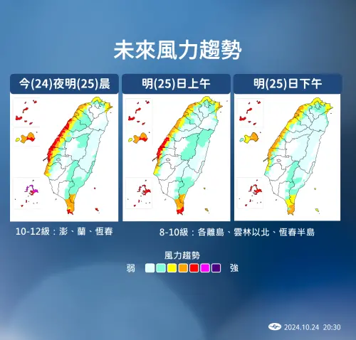 ▲今（24）日受到潭美颱風及東北季風共伴效應影響，基隆北海岸、大台北山區及宜蘭、花東地區雨勢明顯。（圖／中央氣象署提供）