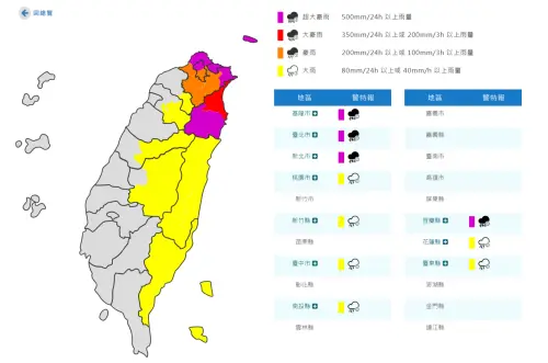 ▲10月25日5時50分發布豪雨特報。（圖／中央氣象署）