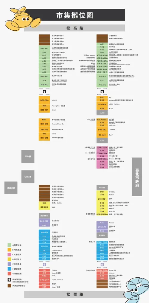 ▲2024臺灣同志遊行彩虹市集攤位圖。（圖／臺灣同志遊行官網）