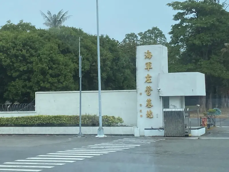 ▲海軍左營基地。（圖／記者呂炯昌攝）