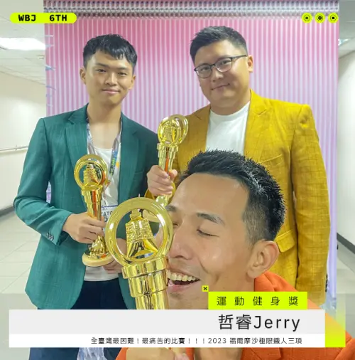 ▲「運動健身獎」得獎者｜哲睿Jerry（圖／走鐘獎IG）