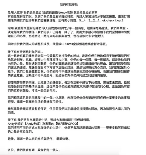 ▲昨日雙方首度發文對外證實分手,並透露已經開分一段時間了。(圖/眾量級 CROWD IG) ▲昨日雙方首度發文對外證實分手,並透露已經開分一段時間了。(圖/眾量級 CROWD IG)