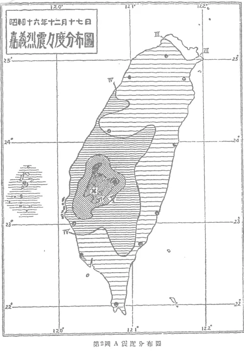 ▲1941年嘉義烈震震度分布圖。（圖／翻攝自台北觀測所）