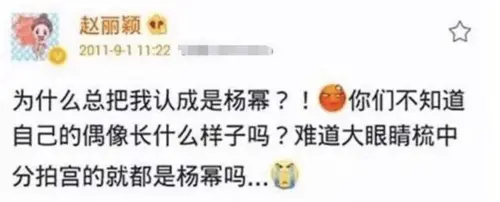 ▲因古裝造型相似,趙麗穎過去曾被誤認成楊冪。(圖/趙麗穎微博) ▲因古裝造型相似,趙麗穎過去曾被誤認成楊冪。(圖/趙麗穎微博)