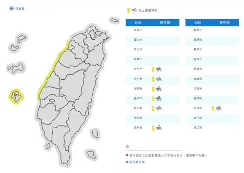 ▲中央氣象數10月28日10時30分發布陸上強風特報。（圖／中央氣象署）