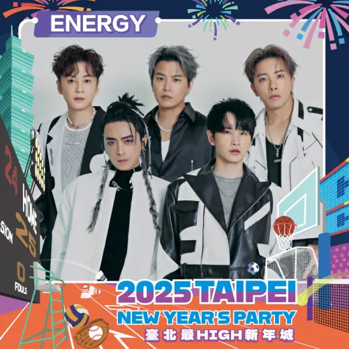 2025年「臺北最High新年城」跨年晚會公布將有超過10組超強卡司,首波演出卡司包含男團Energy、韓國實力女團Apink等。(圖/台北市觀傳局提供) ▲2025年「臺北最High新年城」跨年晚會公布將有超過10組超強卡司,首波演出卡司包含男團Energy、韓國實力女團Apink等。(圖/台北市觀傳局提供)