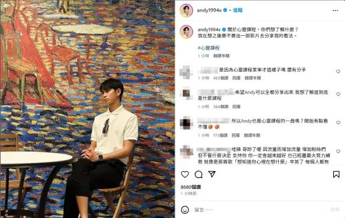 ▲Andy預告要發影片，聊關於心靈課程的事情。（圖／Andy IG）