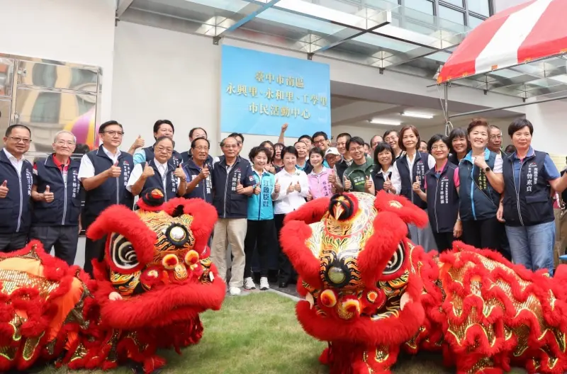 ▲中市南區永興、工學及永和三里市民活動中心；市長盧秀燕出席落成啟用典禮(圖／民政局提2024.10.28)