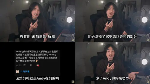 ▲DK認為家寧的影片會如此詭異，大多數原因是因為缺少了Andy的剪輯。（圖／異色檔案 YouTube）