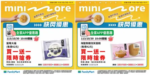 全家甜點藍莓大福、海鹽焦糖泡芙買一送一。(圖/全家提供) ▲全家甜點藍莓大福、海鹽焦糖泡芙買一送一。(圖/全家提供)