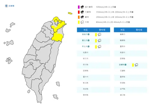 ▲10月29日15時5分發布大雨特報。（圖／中央氣象署）