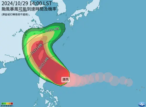 ▲ 康芮颱風可能到達台灣的時間，預計將在週四（31日）影響最為劇烈。（圖／中央氣象署）