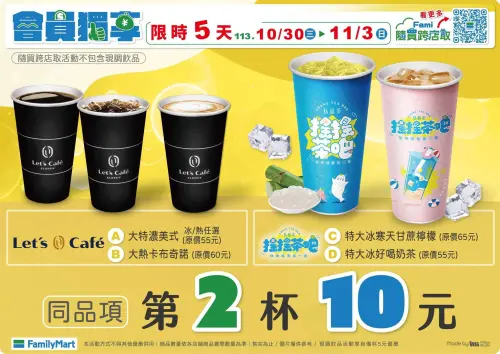 萬聖節全家特濃美式、熱卡布奇諾第2杯只要10元。(圖/全家提供) ▲萬聖節全家特濃美式、熱卡布奇諾第2杯只要10元。(圖/全家提供)