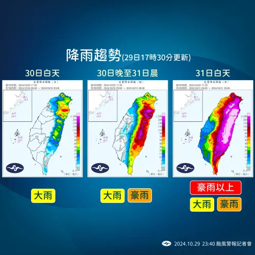 ▲康芮颱風在週四是影響全台最劇烈的時刻，預估整個台灣都明顯會出現豪大雨的發生可能，尤其是東半部地區，甚至都有可能有豪雨等級以上的降雨發生。（圖/中央氣象署）