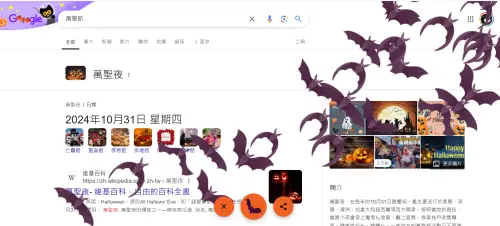 ▲Google搜尋「萬聖節」會出現蝙蝠特效。（圖／翻攝畫面）