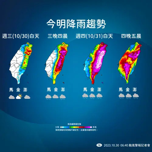 ▲康芮颱風來襲，從今天晚上開始風雨漸增，週四白天影響最為劇烈，東半部豪雨等級以上、北部豪雨，中南部在颱風中心通過後，中南部也會有豪大雨發生。（圖/中央氣象署）