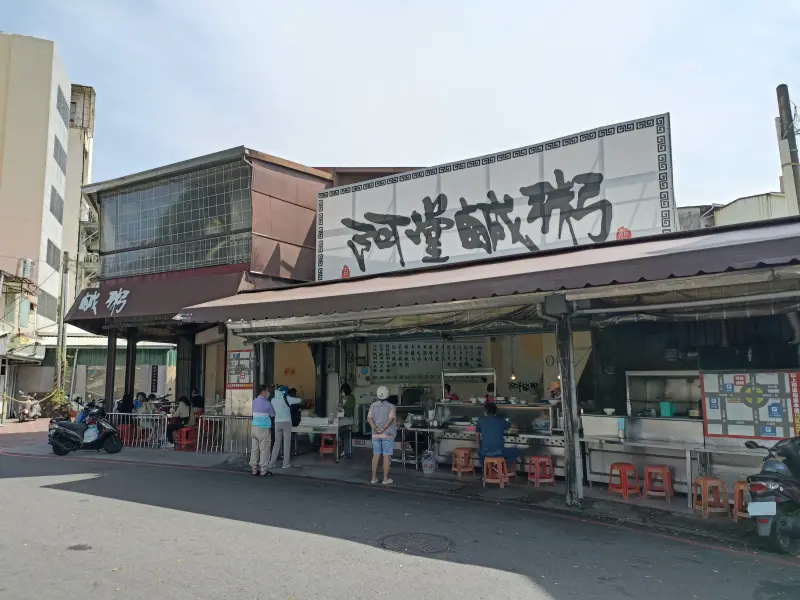 ▲台南知名的「阿堂鹹粥」受到在地人與觀光客歡迎，但近日卻傳出招牌上的「阿堂」竟然已消失。（圖／NOWNEWS社群中心攝）