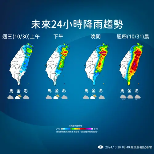 ▲近24小時內降雨趨勢，週四全台要嚴防強風豪雨。（圖／翻攝氣象署官網）