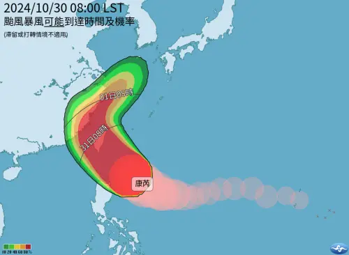 颱風動態整理！康芮「路徑、風雨時程、登陸點、停班課機率」一覽
