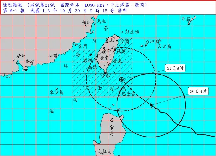 ▲中央氣象署發布陸上颱風警報，首波警戒範圍是「花蓮、臺東、屏東、恆春半島」。（圖／中央氣象署）