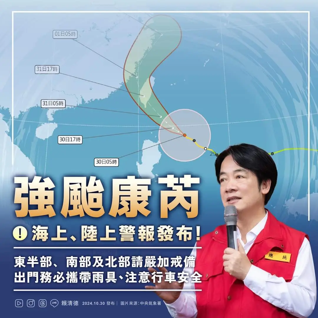 ▲賴清德請東半部、南部及北部的國人朋友，嚴加戒備。（圖／賴清德臉書）