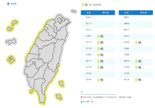 ▲10月30日11時40分發布陸上強風特報。（圖／中央氣象署）