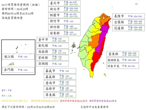 ▲13時中央氣象署雨量預測。（圖／取自中央氣象署）