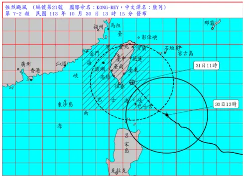 ▲今（30）日下午13點康芮的中心位置在鵝鑾鼻的東南方約 440 公里之處，以每小時19公里速度，向西北進行。（圖／中央氣象署）