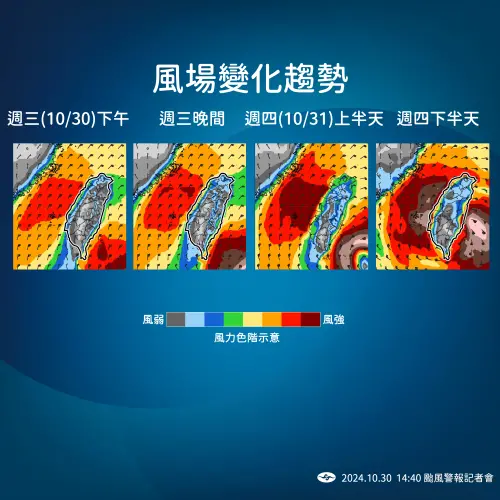 ▲氣象署提供風場變化趨勢。（圖／氣象署提供）