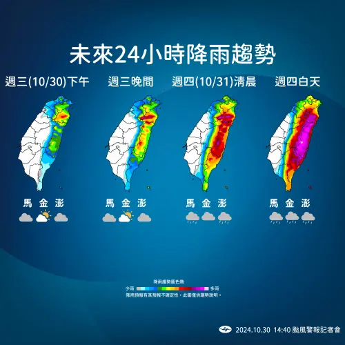 ▲未來24小時降雨趨勢，可以發現東半部雨量相當驚人。（圖／氣象署提供）