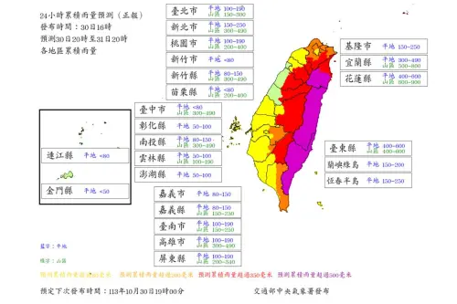 ▲雨量部分預測。（圖／中央氣象署）