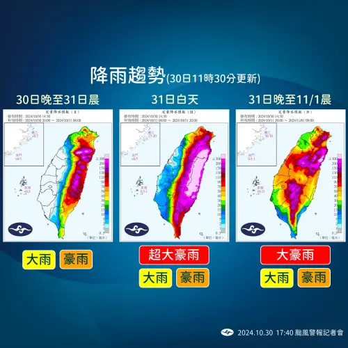 ▲康芮颱風將帶來相當驚人的雨勢。（圖／氣象署提供）