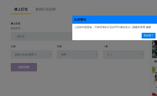 ▲目前大台北地區30日晚間22點過後的4人以上包廂已經無法訂到。（圖／翻攝錢櫃官網）