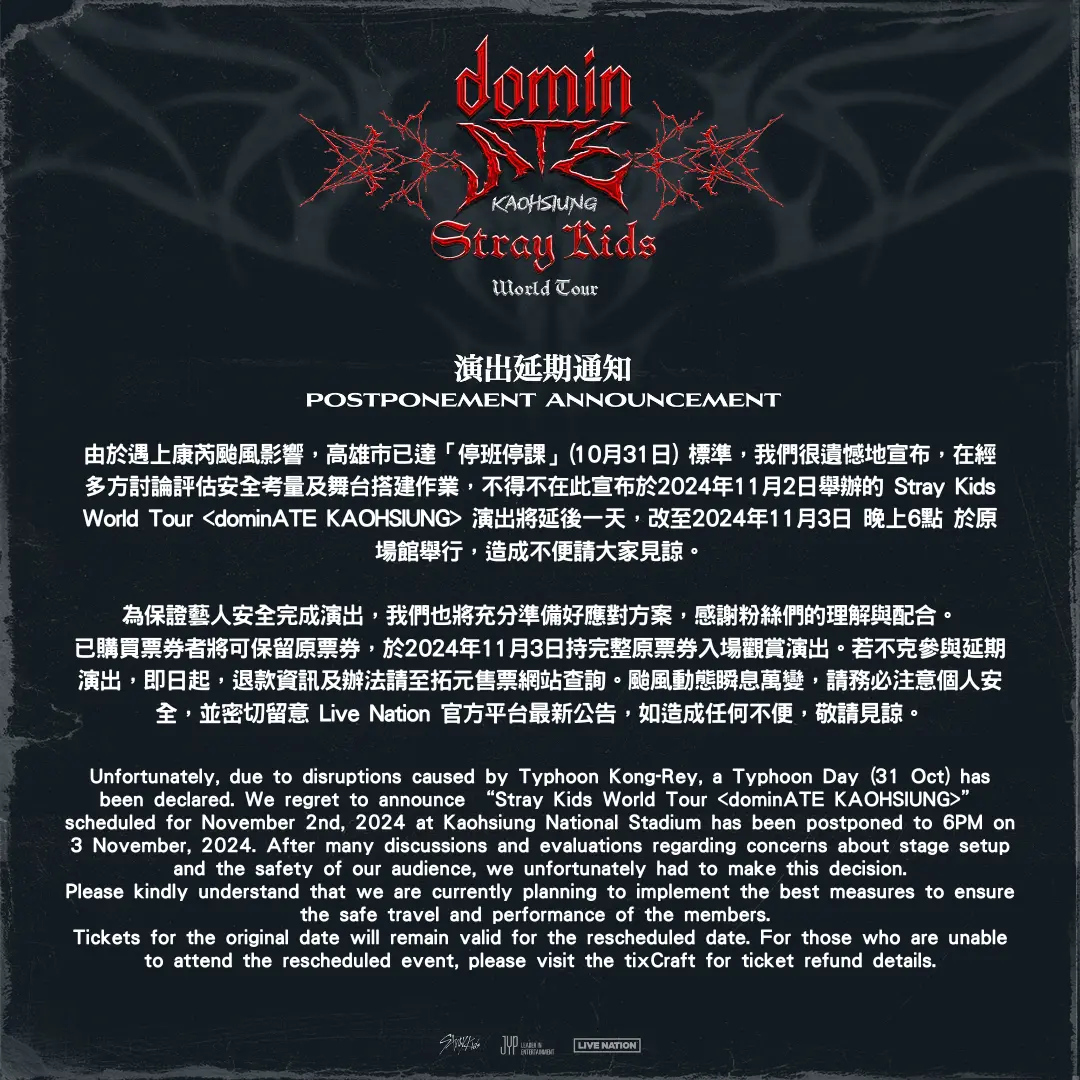 ▲ 韓國男團Stray Kids演唱會，將演出延期至11月3日（週日） 晚間6點舉行。（圖／高市府文化局提供）