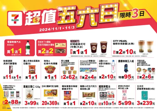 ▲7-11本週超值五六日，好時巧克力買一送一。（圖／7-11提供）