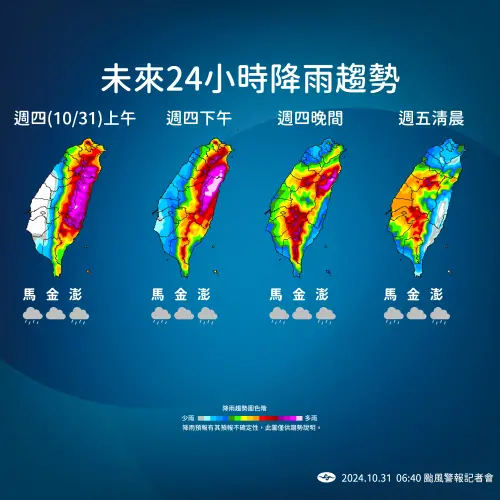 ▲康芮颱風今、明（31、1日）兩日挾強風、豪雨侵襲。（圖／中央氣象署）