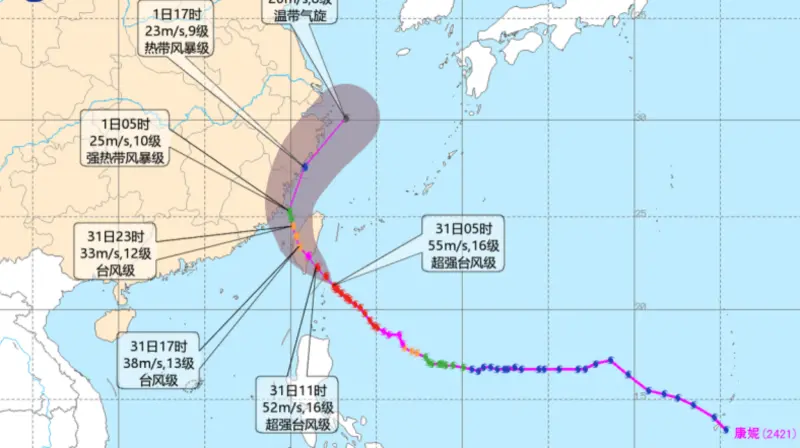 ▲ （圖／翻攝自中國中央氣象台）