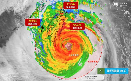 ▲康芮颱風（圖／取自氣象粉專「天氣風險」）