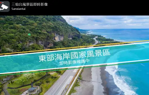 ▲三仙台風景區即時影像鏡頭君，不敵「康芮」強風，今晨進入維護狀態，讓網友一片哀嚎，替鏡頭君默哀1分鐘。（圖／翻攝即時影像）