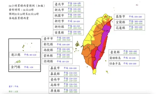 颱風康芮發威！明天連續停班停課？「22縣市」最新風雨預測達標
