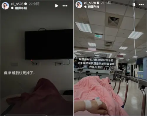 ▲颱風前夕突喊「快死了」！前最美啦啦隊員倪暄曝病況　奔醫院急診（圖／倪暄IG）