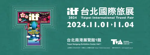 ▲「2024 ITF台北國際旅展」即將在明天11月1日至11月4日於南港展覽館一館登場。（圖／翻攝自ITF台北國際旅展FB）