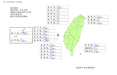 ▲明（1）日風力只剩離島地區達停班停課標準。（圖／中央氣象署）