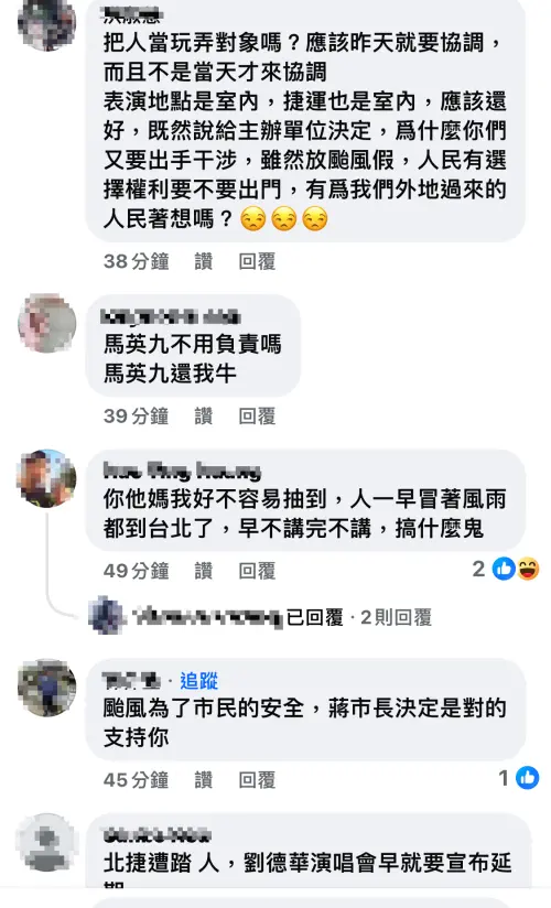 ▲劉德華今演唱會停辦，大批粉絲湧入台北市長蔣萬安臉書開罵，不過也有不少粉絲支持他的決定。（圖／蔣萬安臉書）