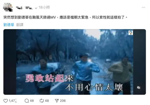 ▲劉德華與柯受良、吳宗憲等3人合作的歌曲〈笨小孩〉當年在颱風天拍攝，很有這次康芮颱風的既視感。（圖／Threads）